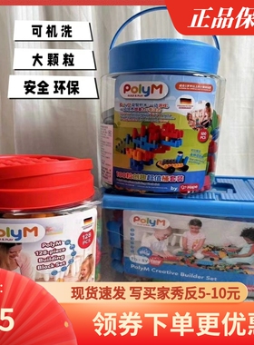 Hape软积木128粒桶装PolyM男女孩宝宝儿童管道大颗粒拼装益智玩具