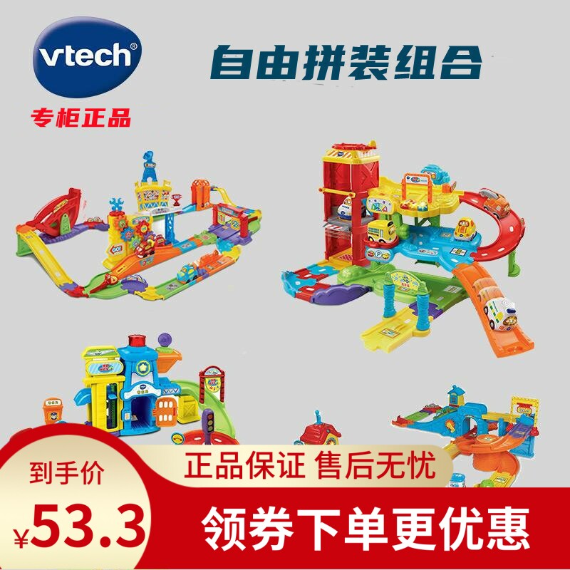 伟易达神奇轨道车豪华版火车站拼电动/遥控轨道