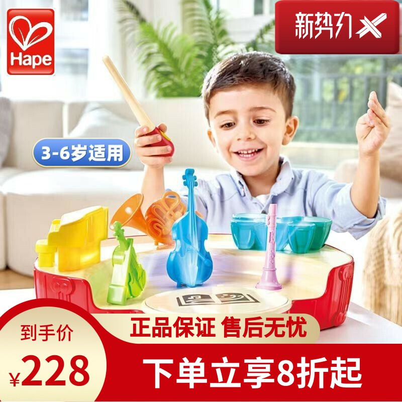 Hape管弦乐指挥家儿童宝宝音乐玩具乐器早教益智男宝宝女孩3-6岁