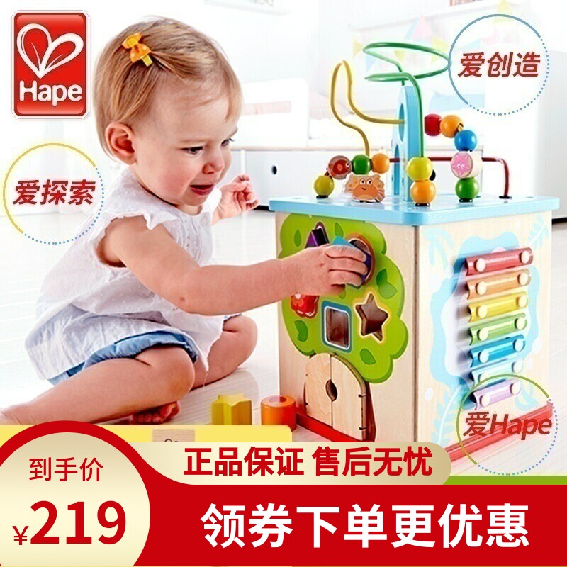 Hape奇趣游戏盒绕百宝箱益智玩具