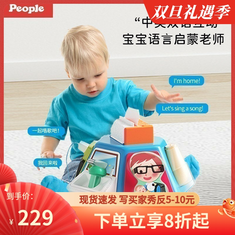 日本People六面体七合一启蒙早教益智玩具多功能游戏盒1-2岁宝宝