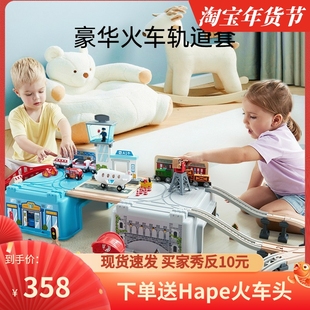 Hape电动火车轨道交运枢纽收纳套3-6岁儿童宝宝木制益智玩具礼物