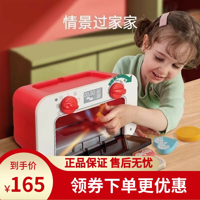 Hape变色饼干烘焙烤箱儿童过家家套装仿真厨房玩具益智男宝宝女孩