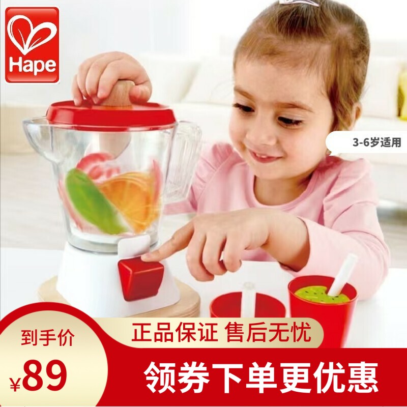 Hape蔬果奶昔搅拌机儿童过家家仿真益智玩具木制榨汁机男宝宝女孩
