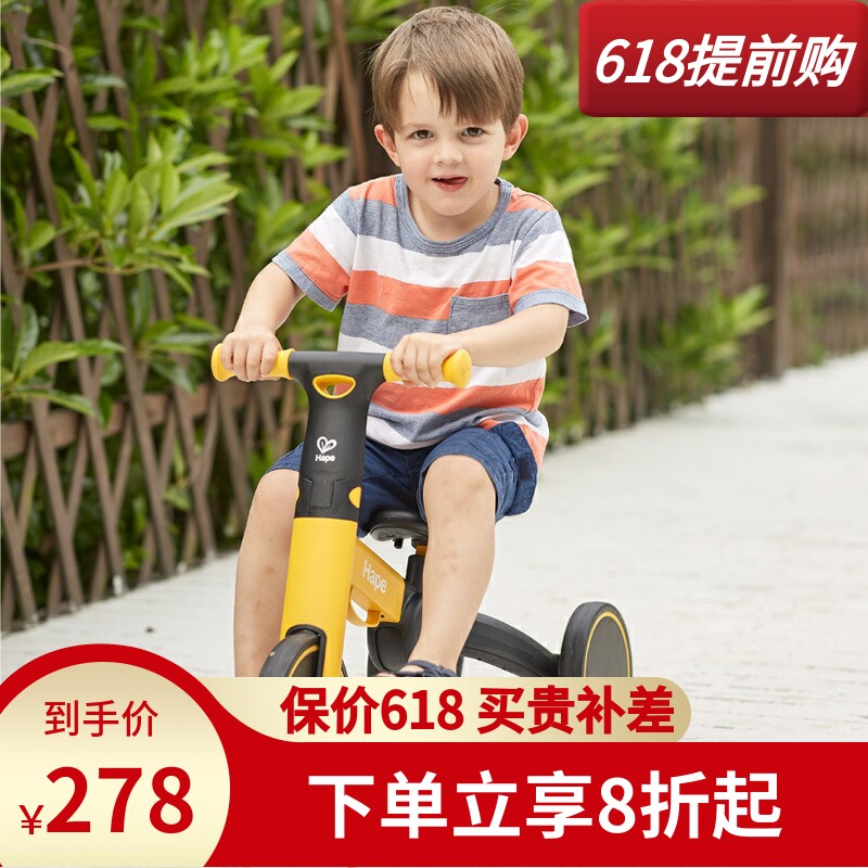 Hape二合一儿童平衡车踏行车三轮车宝宝学步车无脚踏滑行车溜溜车