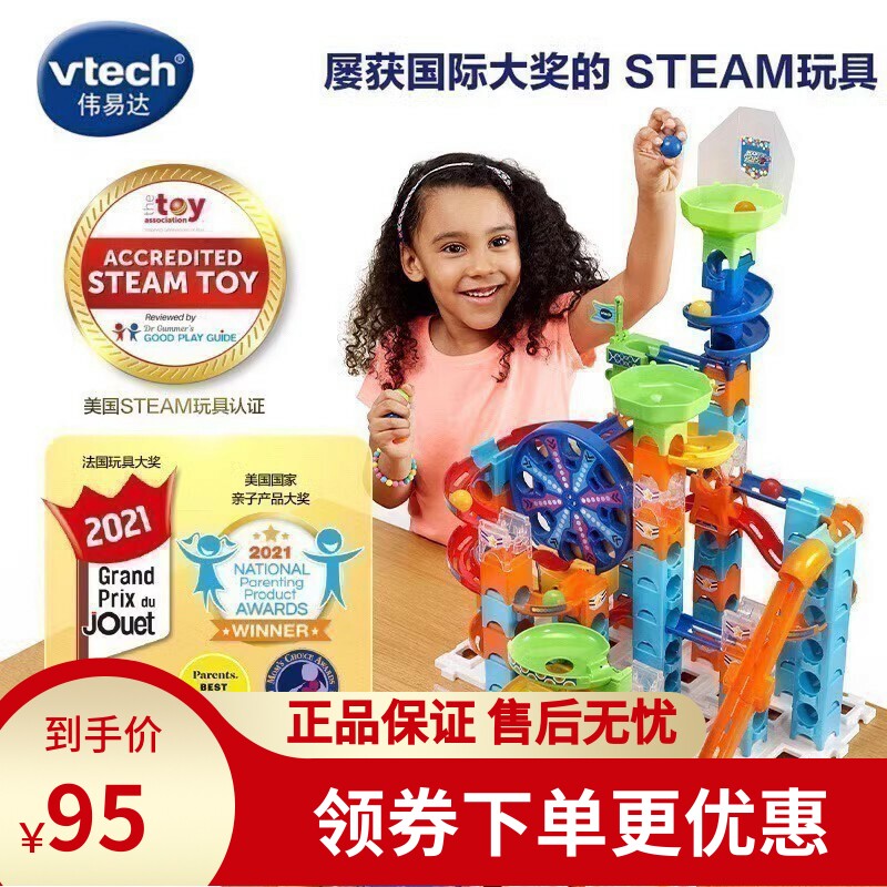 伟易达滚珠大冒险儿童弹珠轨道摩天轮玩具大颗粒积木男宝宝女孩