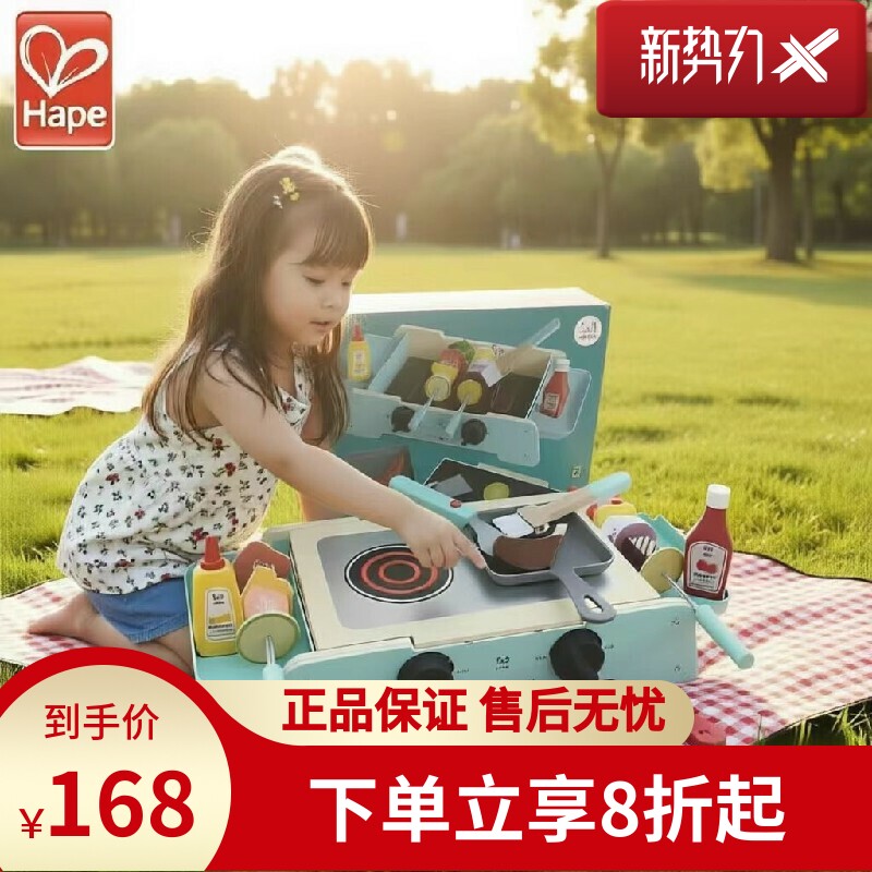 Hape多功能仿真BBQ套装厨房烧烤肉儿童过家家玩具3-6岁生日礼物