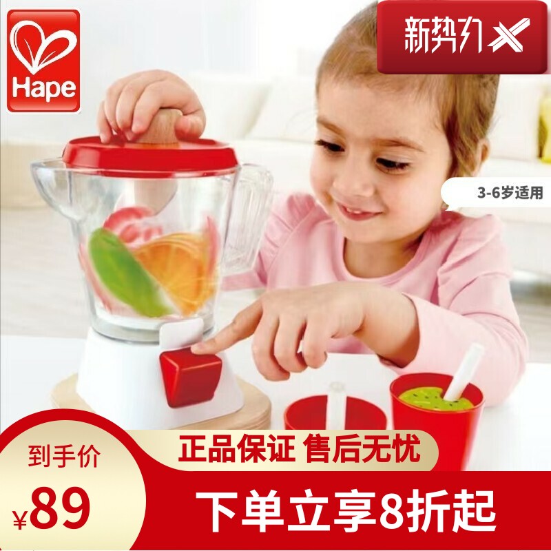 Hape蔬果奶昔搅拌机儿童过家家仿真益智玩具木制榨汁机男宝宝女孩