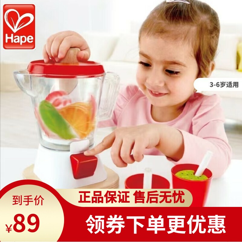 Hape蔬果奶昔搅拌机儿童过家家仿真益智玩具木制榨汁机男宝宝女孩