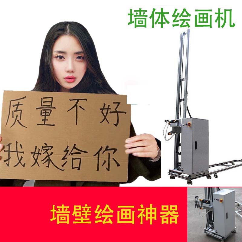 3dǽ»æ»ú×Ô¶¯Åç»æ»ú»»»úÆ÷»æ»»úǽÌå¹ã¸æ3d²Ê»æ´òÓ¡»úÐÂÆ·°üÓÊ