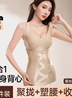 日本塑身美体塑形背心女免穿文胸瘦身强力收小肚子收腹束腰上衣女