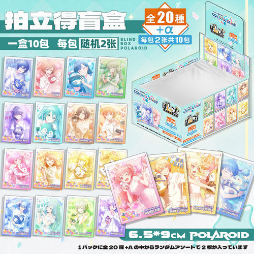 世界计划PJSK镜音铃拍立得盲盒