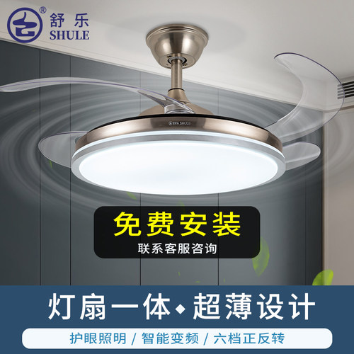 超薄四扇叶隐形吊扇舒乐静音变频