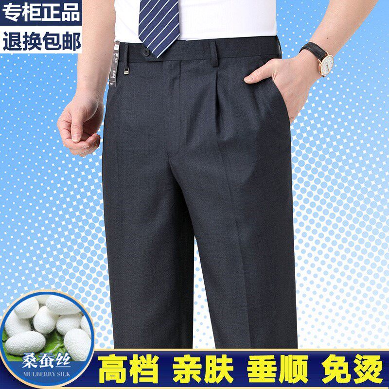 桑蚕丝西裤男夏季薄款宽松直筒高级感休闲男裤商务正装垂感西装裤