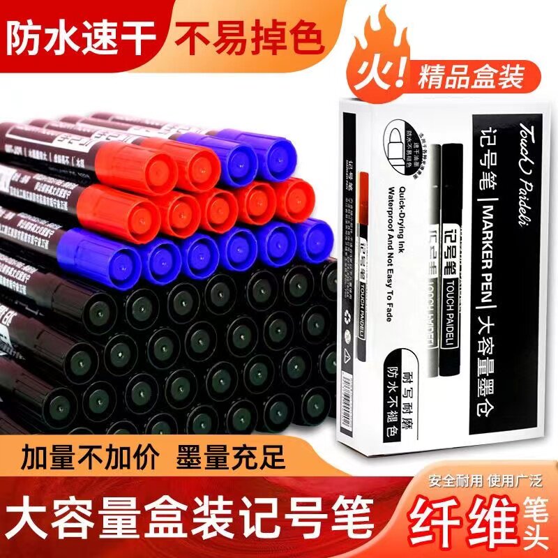 黑色油性记号笔防水不可擦大头笔速干耐用粗笔快递物流专用标记笔