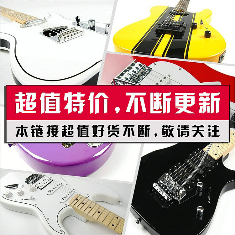 【特价商品链接】电吉他22品24品单双摇滚音箱初学入门处理捡漏款 乐器/吉他/钢琴/配件 吉他-电吉他 原图主图