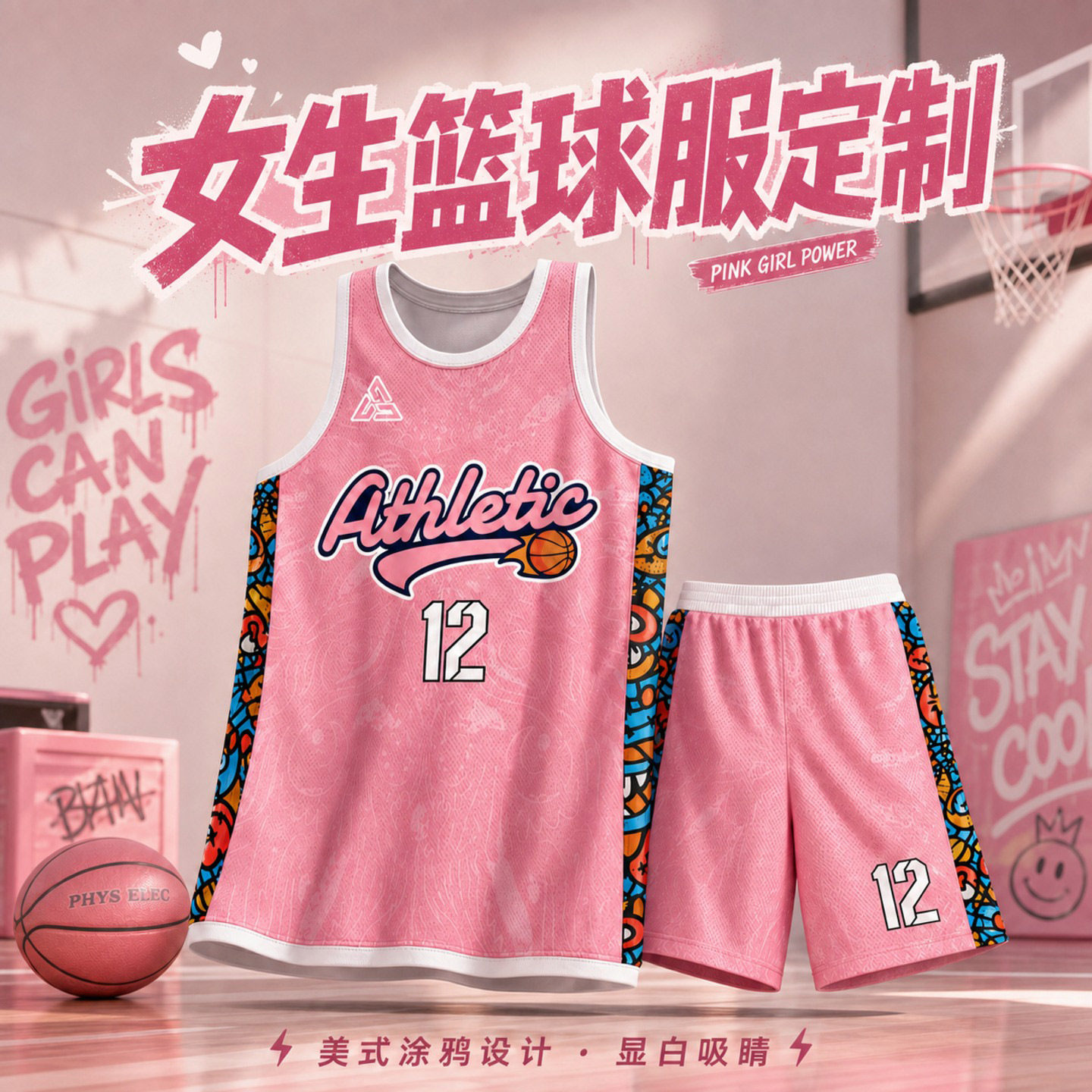 女款篮球服套装定制透气速干衣