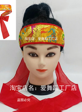 腰鼓舞演出头饰打鼓额带民族舞秧歌道具喜庆正月打鼓头巾男女通用