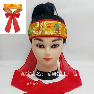 腰鼓舞演出头饰打鼓额带民族舞秧歌道具喜庆正月打鼓头巾男女通用