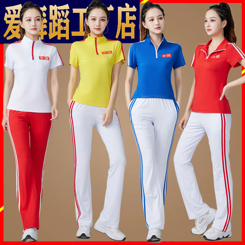 运动时尚套装比赛服女广场舞衣服