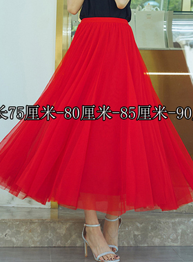 午后骄阳广场舞裙子红色网纱裙春秋女75高腰85厘米大摆长裙90厘米