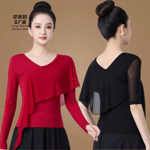 广场舞蹈服莫代尔拼纱上衣飘逸练功服体操形体服古典舞拉丁舞服装