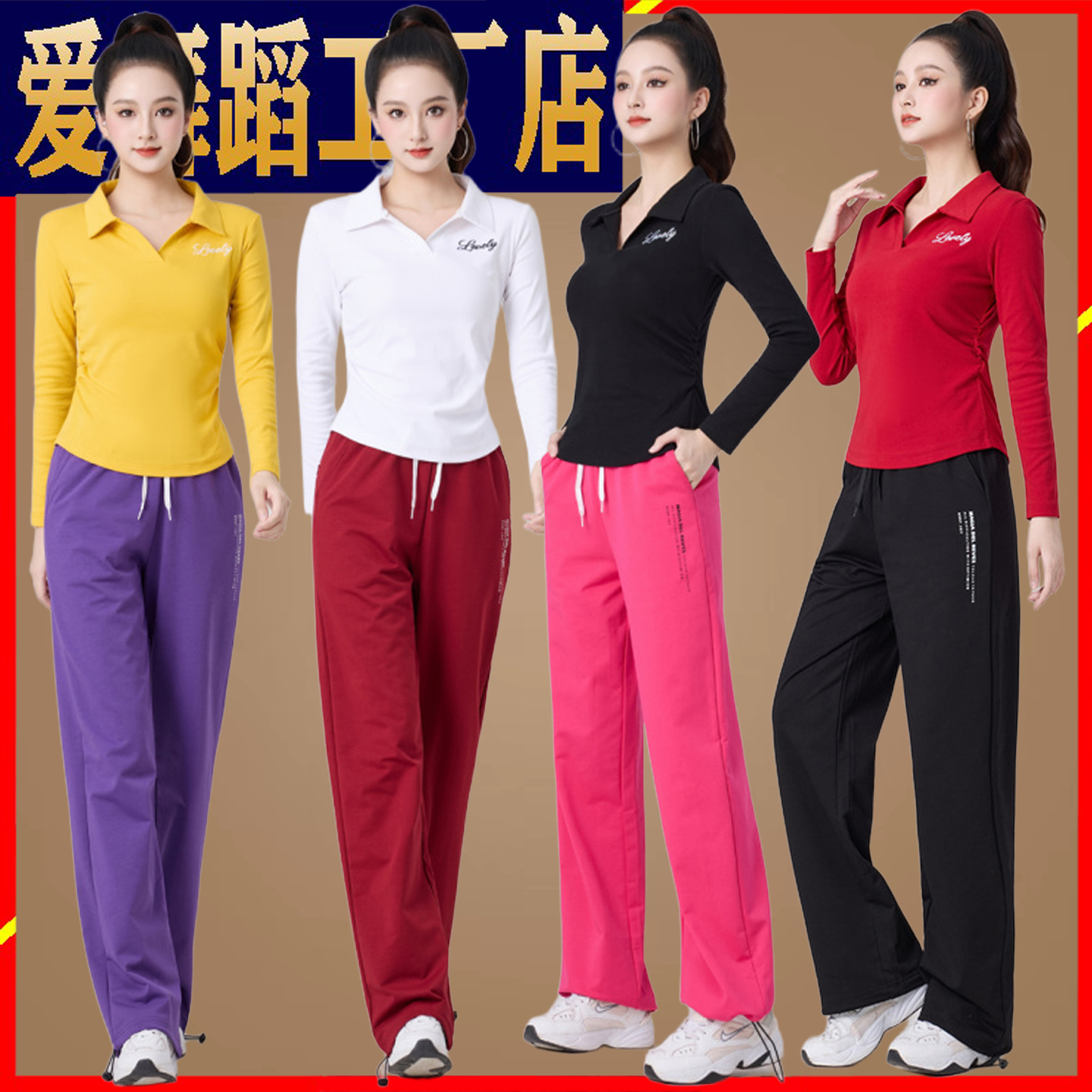 广场舞服装新款套装杨丽萍健身操运动服时尚减龄团体团队演出服女