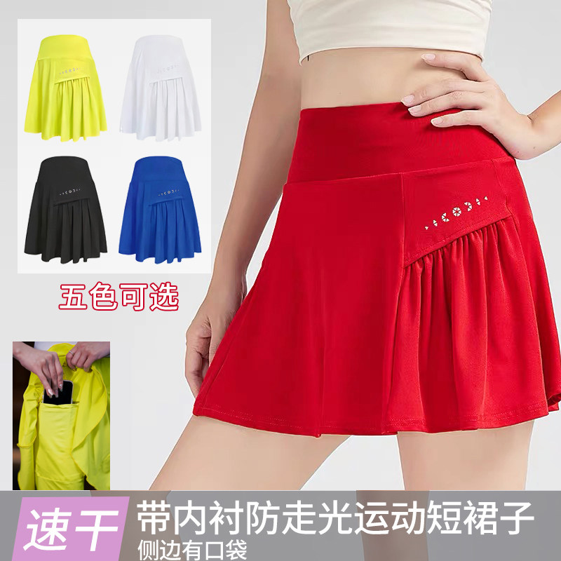 夏季新款速干透气短裙运动健身跳舞短裙子跑步口袋半身裙广场舞裙,运动/瑜伽/健身/球迷用品,广场舞半身裙,淘宝优惠券,粉丝福利购,淘宝优惠卷