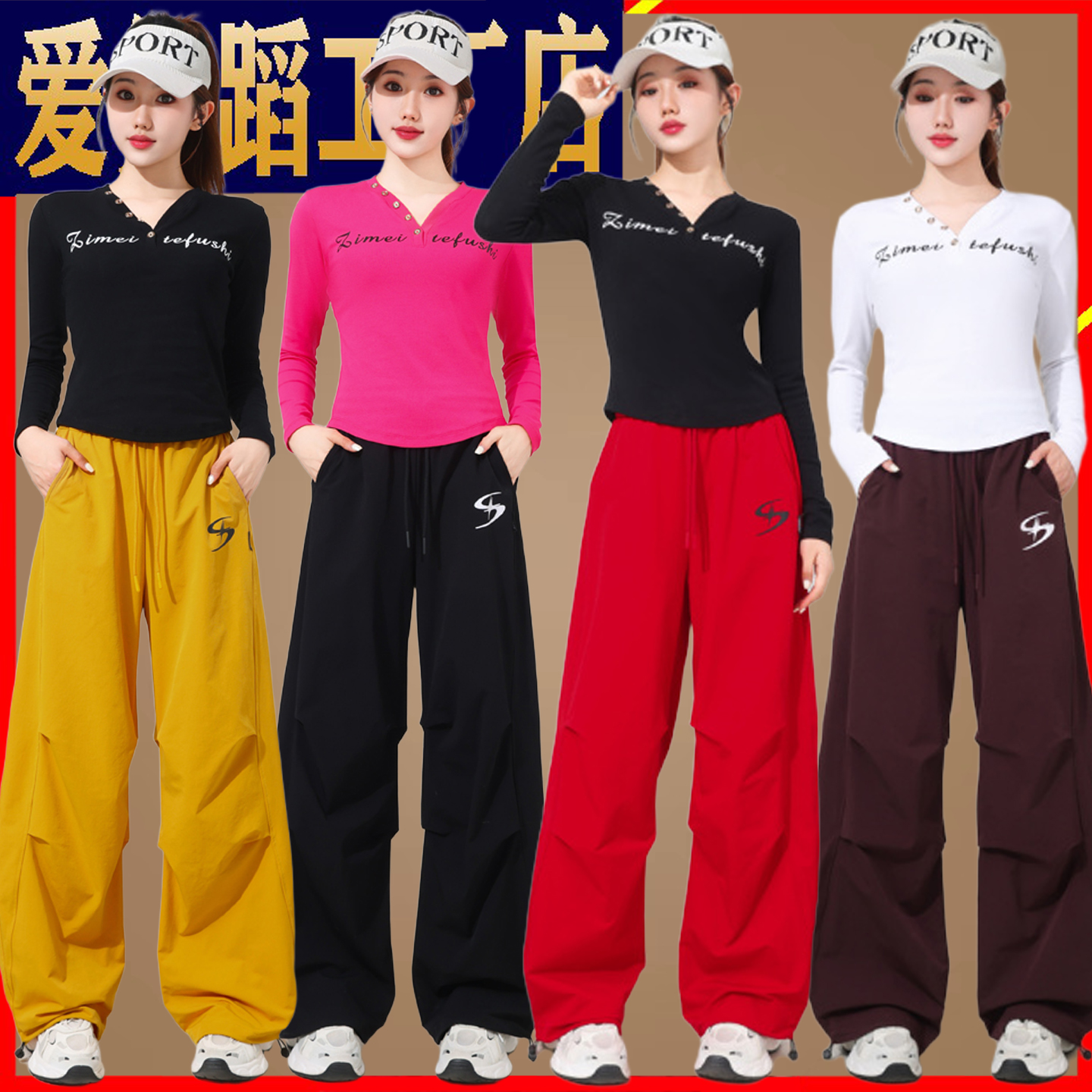 秋季时尚洋气运动套装曳步舞V领长袖广场舞健身舞蹈厚款弯刀裤子