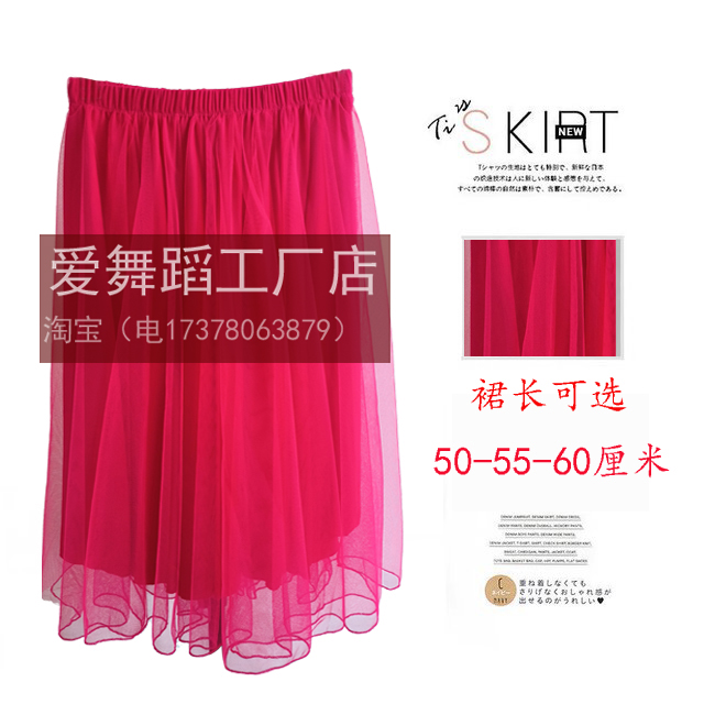 60厘米A字裙广场舞百褶裙纱裙