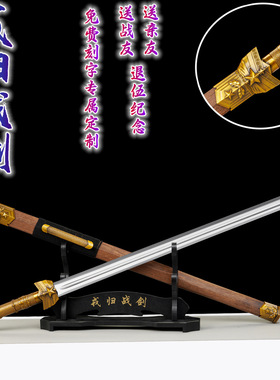 戎归之剑退伍纪念定制刻字宝剑
