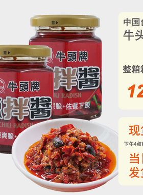 整箱批发台湾进口牛头牌辣拌酱170g香辣爽脆下饭拌面火锅酱调味品
