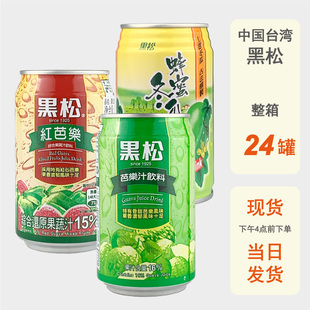 整箱批发台湾黑松红芭乐汁冬瓜茶320ml红番石榴果蔬汁巴乐水果汁