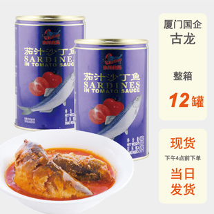 整箱批发古龙茄汁沙丁鱼罐头即食速食下饭户外海鲜鱼野餐厦门特产