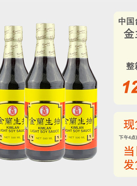 整箱批发台湾生抽酱油590ml原装进口酿造玻璃瓶装家用卤肉饭卤料