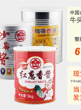 整箱批发3Kg大桶装台湾牛头牌红葱香酱沙茶酱咖喱炒酱烧烤火锅酱