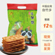 整箱批发台湾台竹乡冬笋饼350g原味大包咸味薄脆饼干进口特产日式