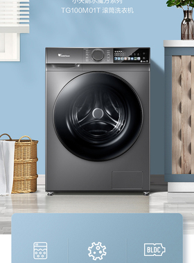 小天鹅全自动滚筒洗衣机水魔方10公斤洗烘一体TG/TD100M01T