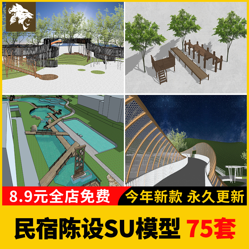 新中式日式原木风民宿室内软装陈设SU模型装饰品摆件草图大师素材