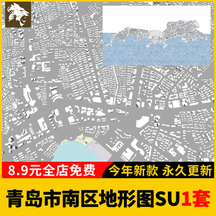 青岛市南区地形图城市建筑简模SU模型白模写字楼街道规划草图大师