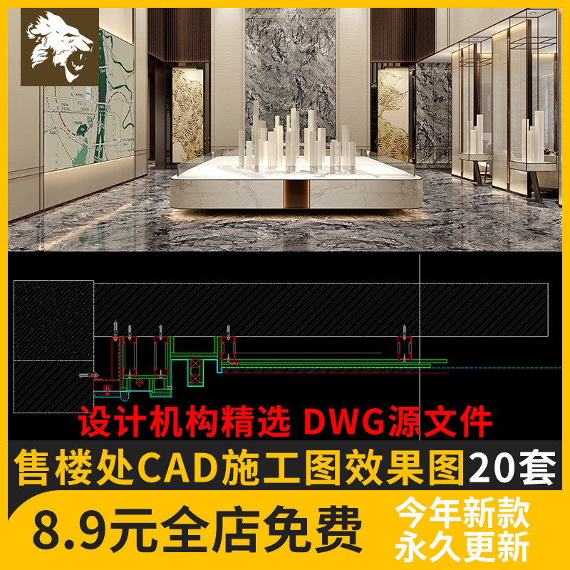 售楼处cad施工图效果图 室内设计平面售楼部销售中心案例汇报方案