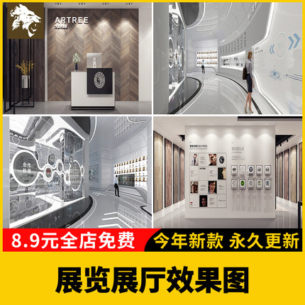 展厅展览装修设计效果图科技企业文化展示家具展台室内方案设计图