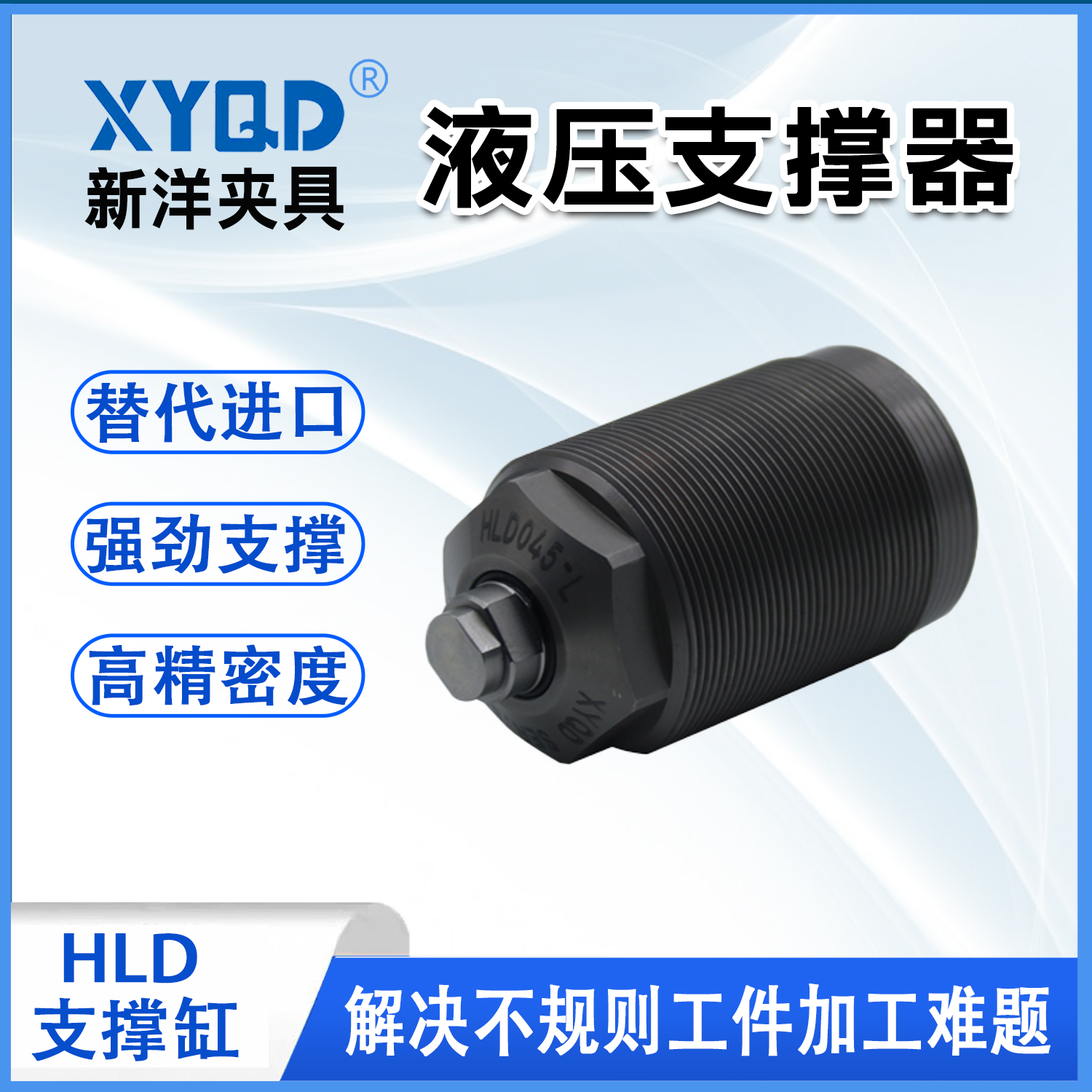 支撑缸  油压浮动支撑器 PASCAL帕斯卡  LD0302 罗姆希特Roemheld