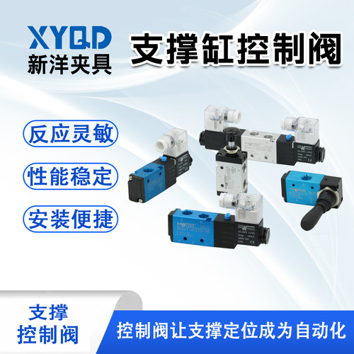 支撑缸手扳阀手拉阀电磁阀
