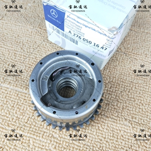 M276 ML350 ML400 GL450 GL500 S400进气排气凸轮轴齿轮正时