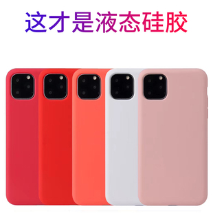 适用iPhone11手机壳Xs 14Plus Max液态硅胶6 15苹果13全包SE3简约12mini纯色XR耐脏13pro防摔14ProMax套