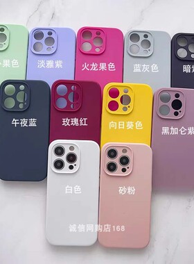 适用iPhone14手机壳11苹果13液态硅胶12ProMax纯色14Plus全包镜头15简约17Pro/16Pro精孔14Pro max防摔16/Air