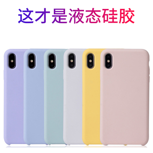 适用iPhoneX手机壳XR苹果11液态硅胶11Pro 6套12简约13纯色14Pro保护套13ProMax男女14Plus套 7pLUS MAX半包8