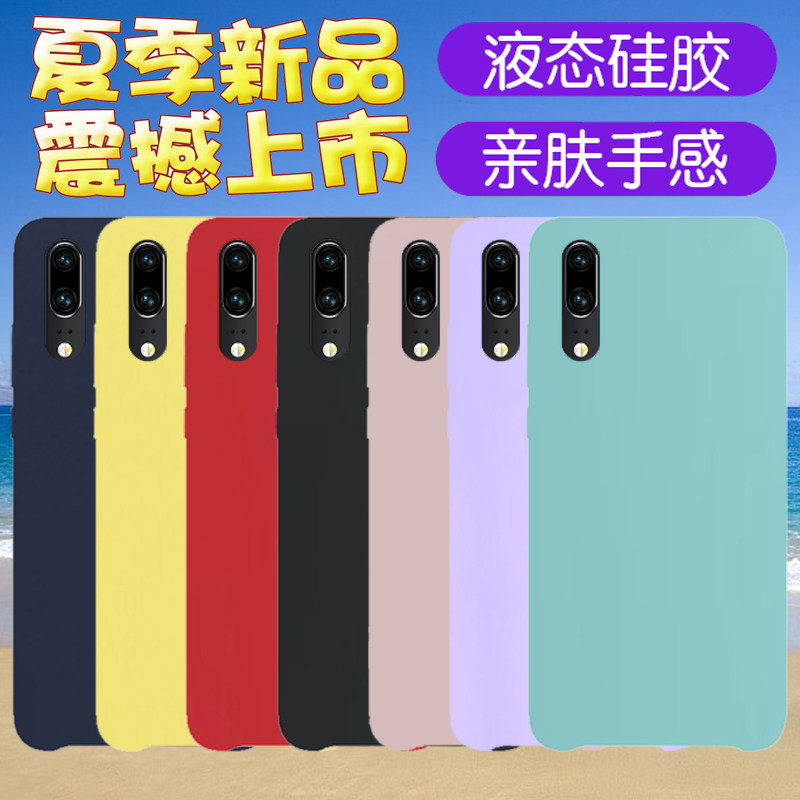 适用荣耀20手机壳eml-al00液态硅胶华为p20pro纯色clt-al01抹茶绿