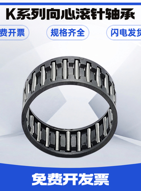 K型滚针轴承K505820内径50外径55 58高度17 20 25 30 28 35 38 40